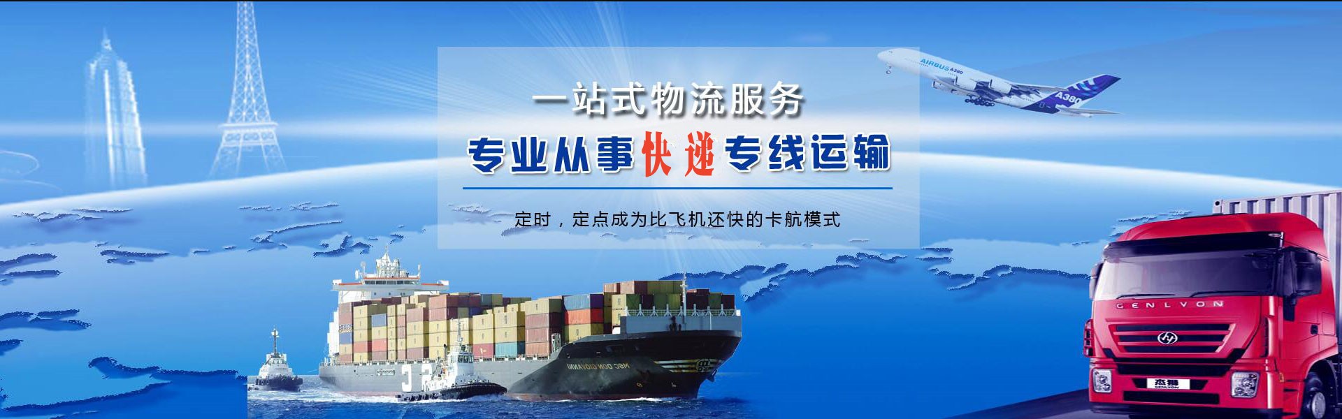 彰武到加拿大物流公司-彰武至加拿大物流专线-彰武空运到加拿大-优时通物流有限公司