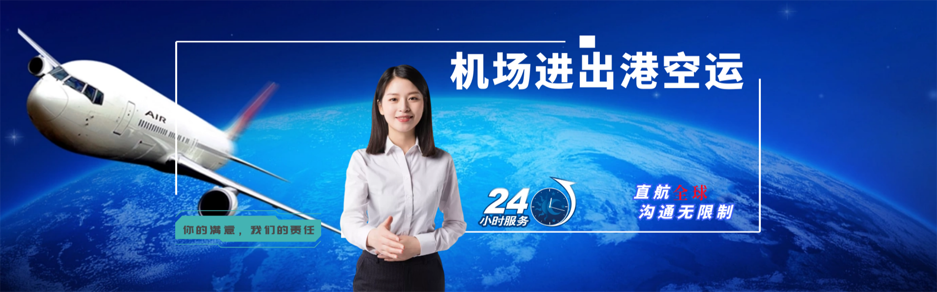 彰武到加拿大物流公司-彰武至加拿大物流专线-彰武空运到加拿大-优时通物流有限公司